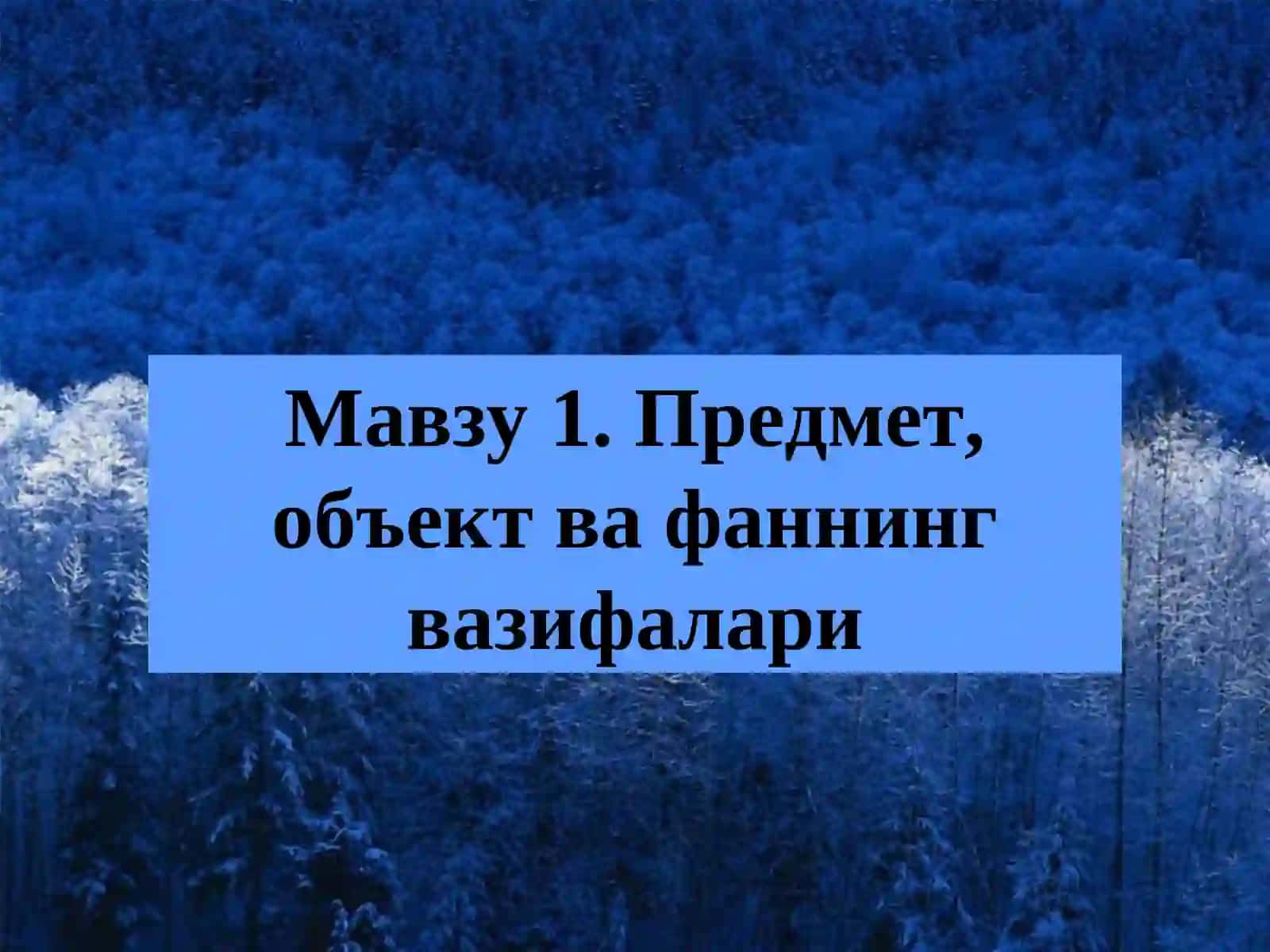 «Тоза иқтисодиёт ва экология» фани бўйича тақдимот 2