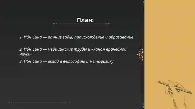 Жизнь замечательных людей ибн сино беруни хорезми улигбек 2
