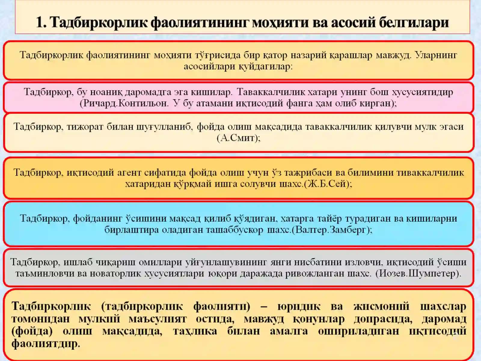 Ишлабчиқариш жараёнидаги иқтисодийресурсларни бирлаштириш 2