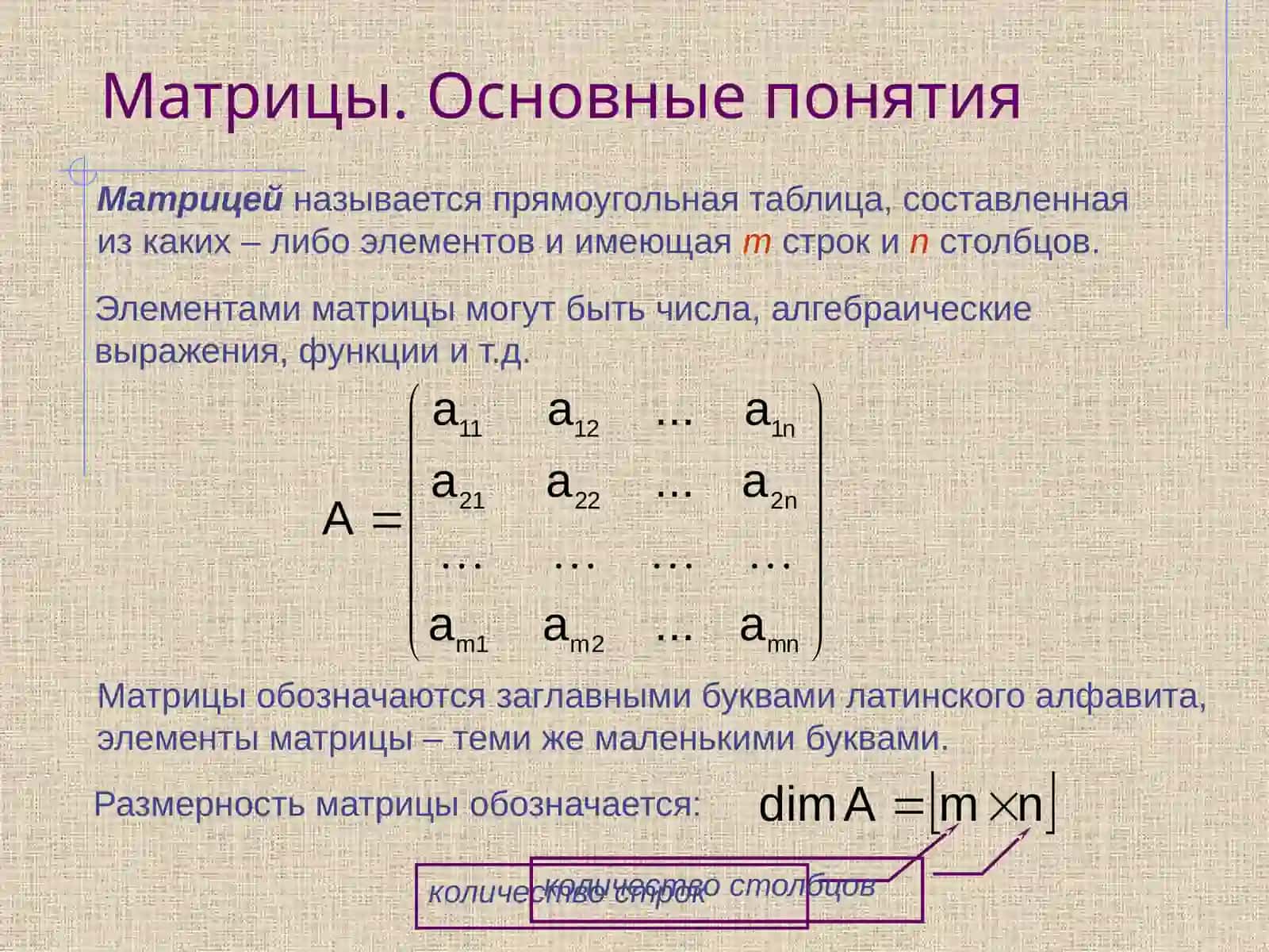 Линейная алгебра 2