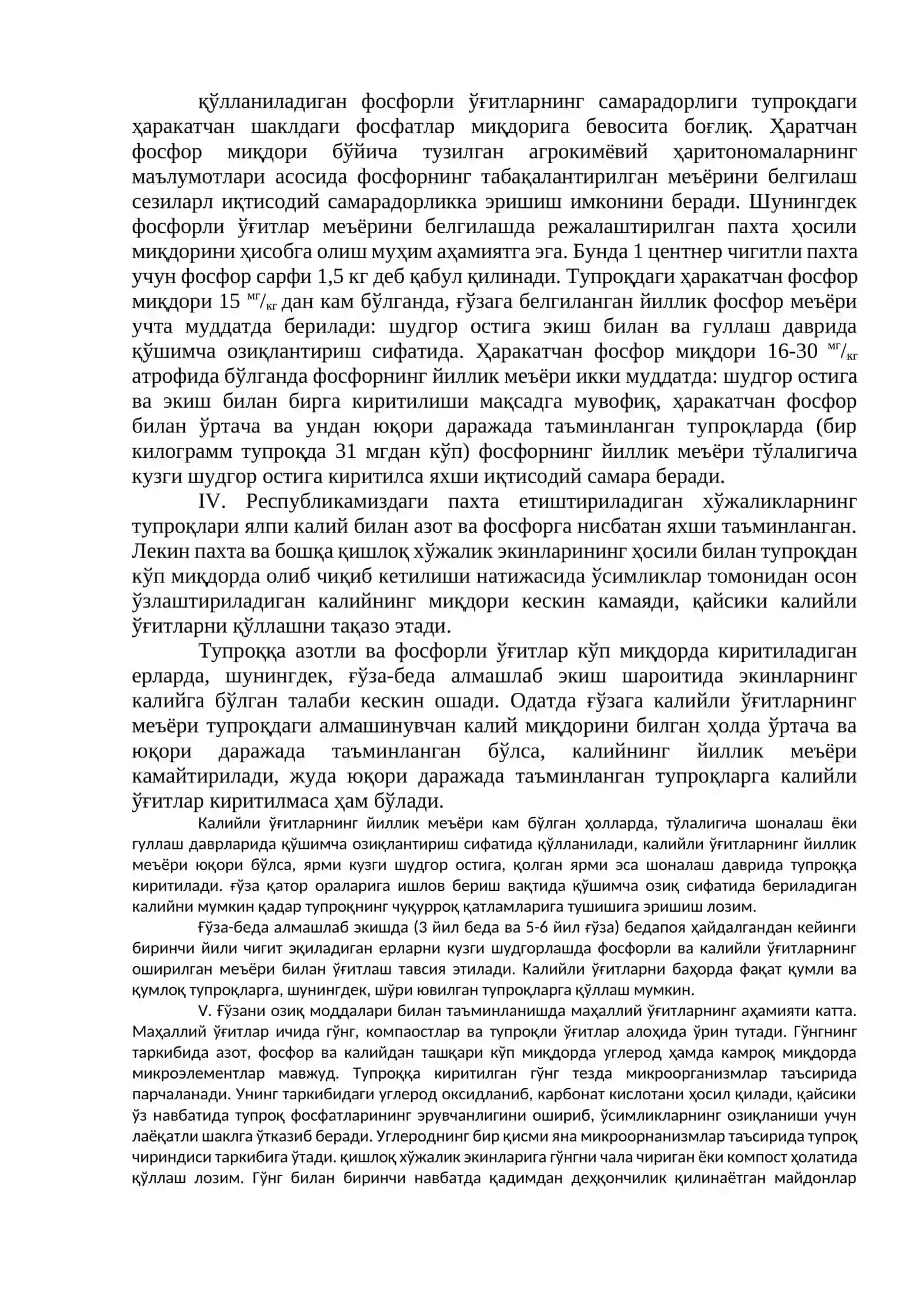 ТОЛАЛИ-ТЕХНИК ЭКИНЛАРНИ ЎҒИТЛАШ 2