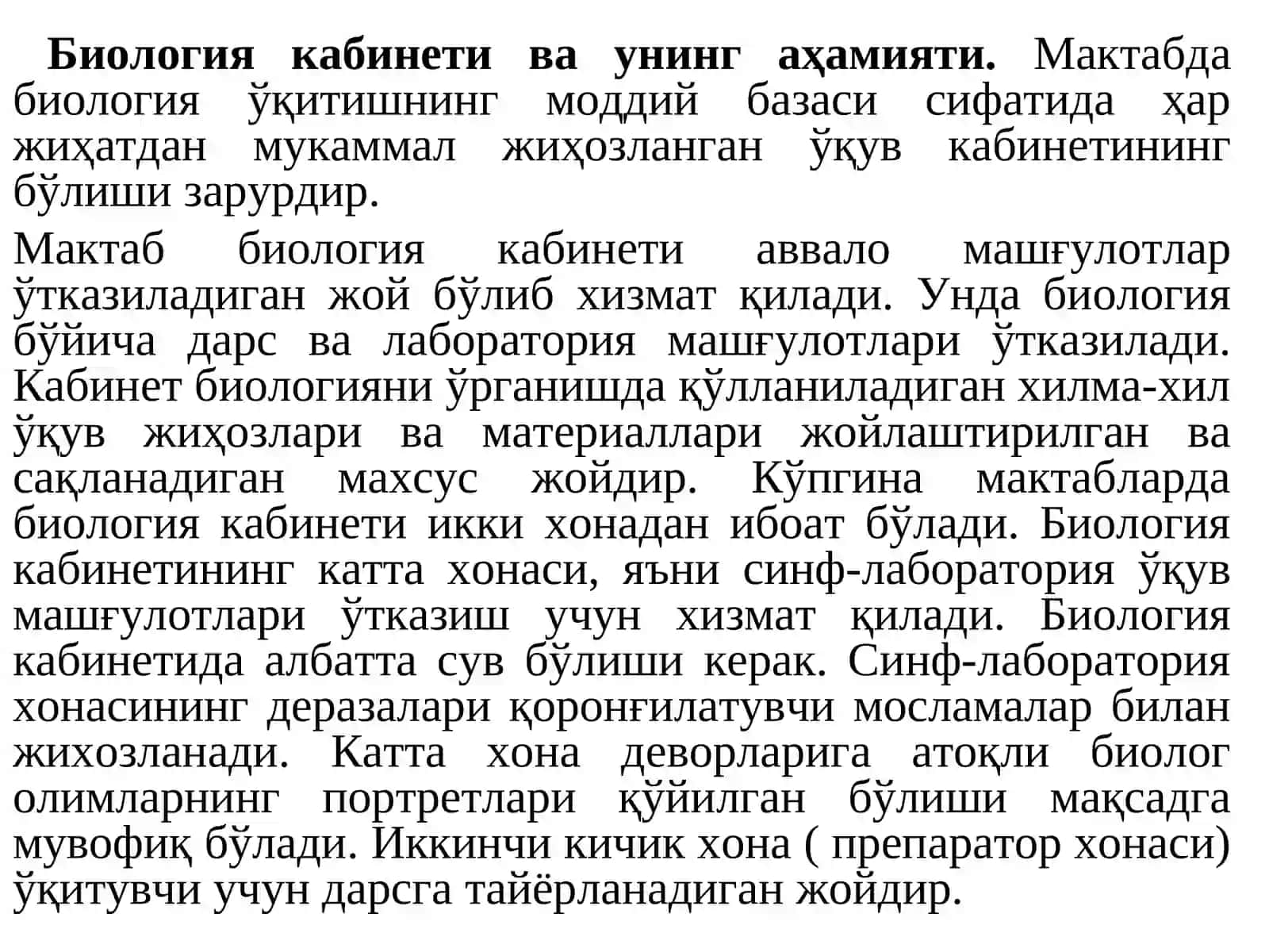 Биологиянинг моддий базаси 2