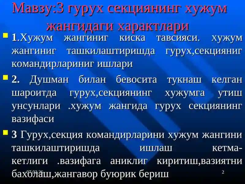 гурух секциянинг хужум жангидаги характлари 2