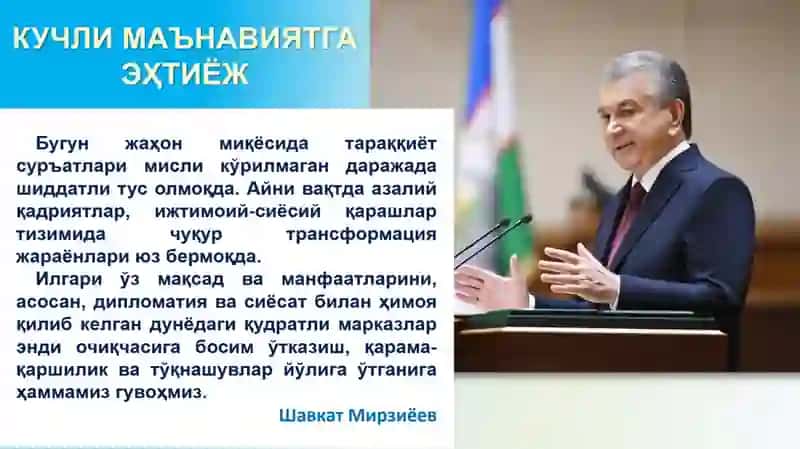 МАЪНАВИЯТВА ЁШЛАР ТАРБИЯСИ 2