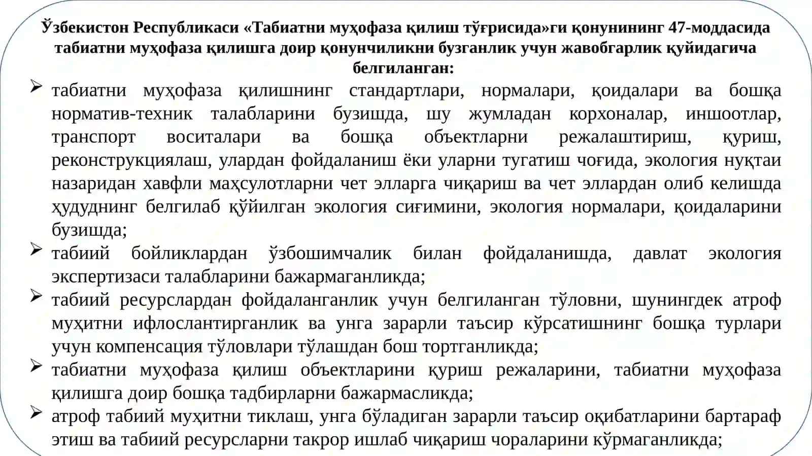 Экологик қонун талабларни бузганлик учун юридик жавобгарлик 2