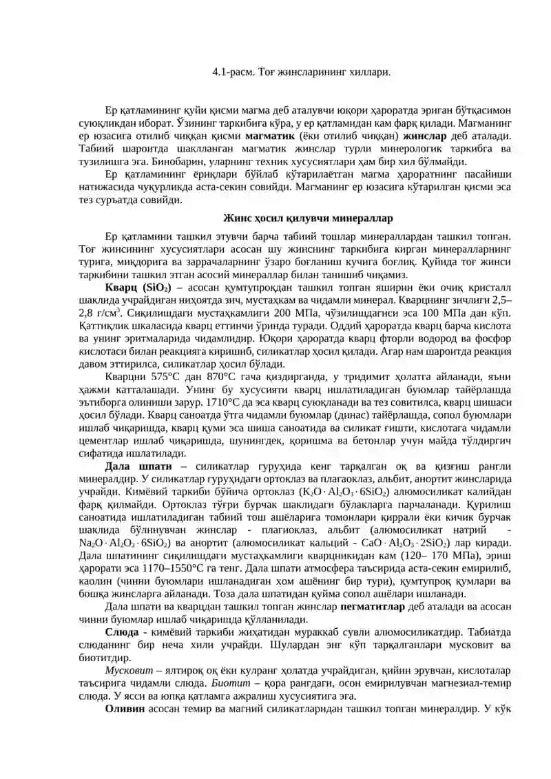 Tabiiy tosh materiallarining asosiy xossalari 2