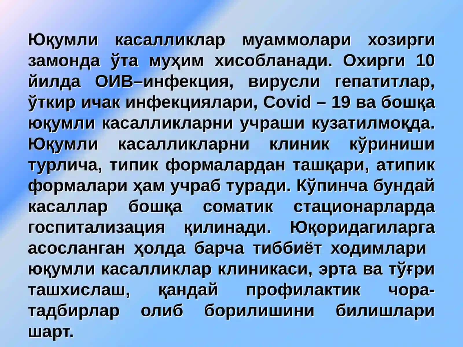 МАКТАБГАЧА ТАЪЛИМ ТАШКИЛОТЛАРИДА ТАРБИЯЛАНУВЧИЛАР ЎРТАСИДА ЮҚУМЛИ КАСАЛЛИКЛАРНИНГ ОЛДИНИ ОЛИШГА ҚАРАТИЛГАН ПРОФИЛАКТИК ИШЛАР БЎЙИЧА ТАВСИЯЛАР 2