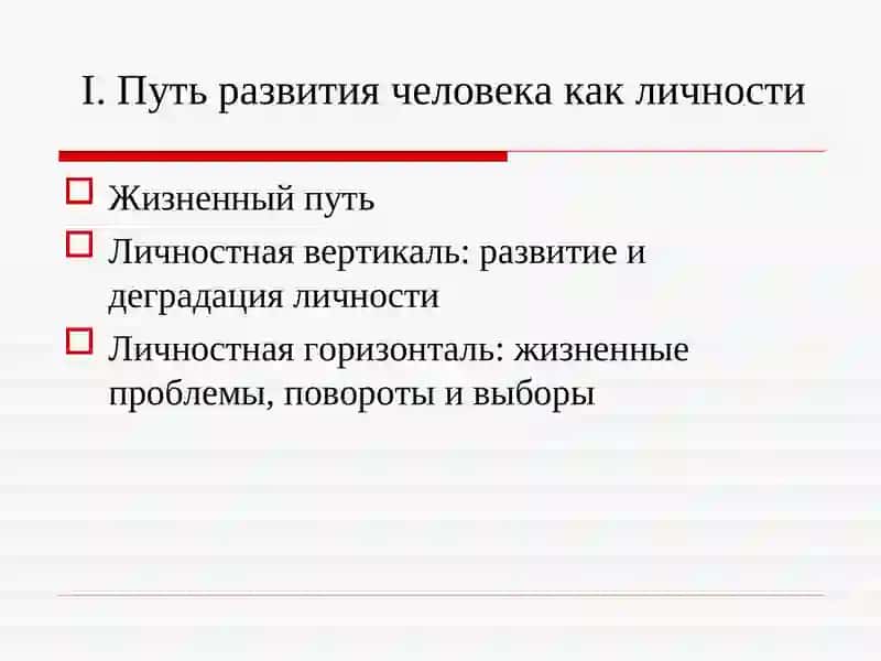 СОЦИАЛЬНАЯ ПСИХОЛОГИЯЛИЧНОСТИ 2