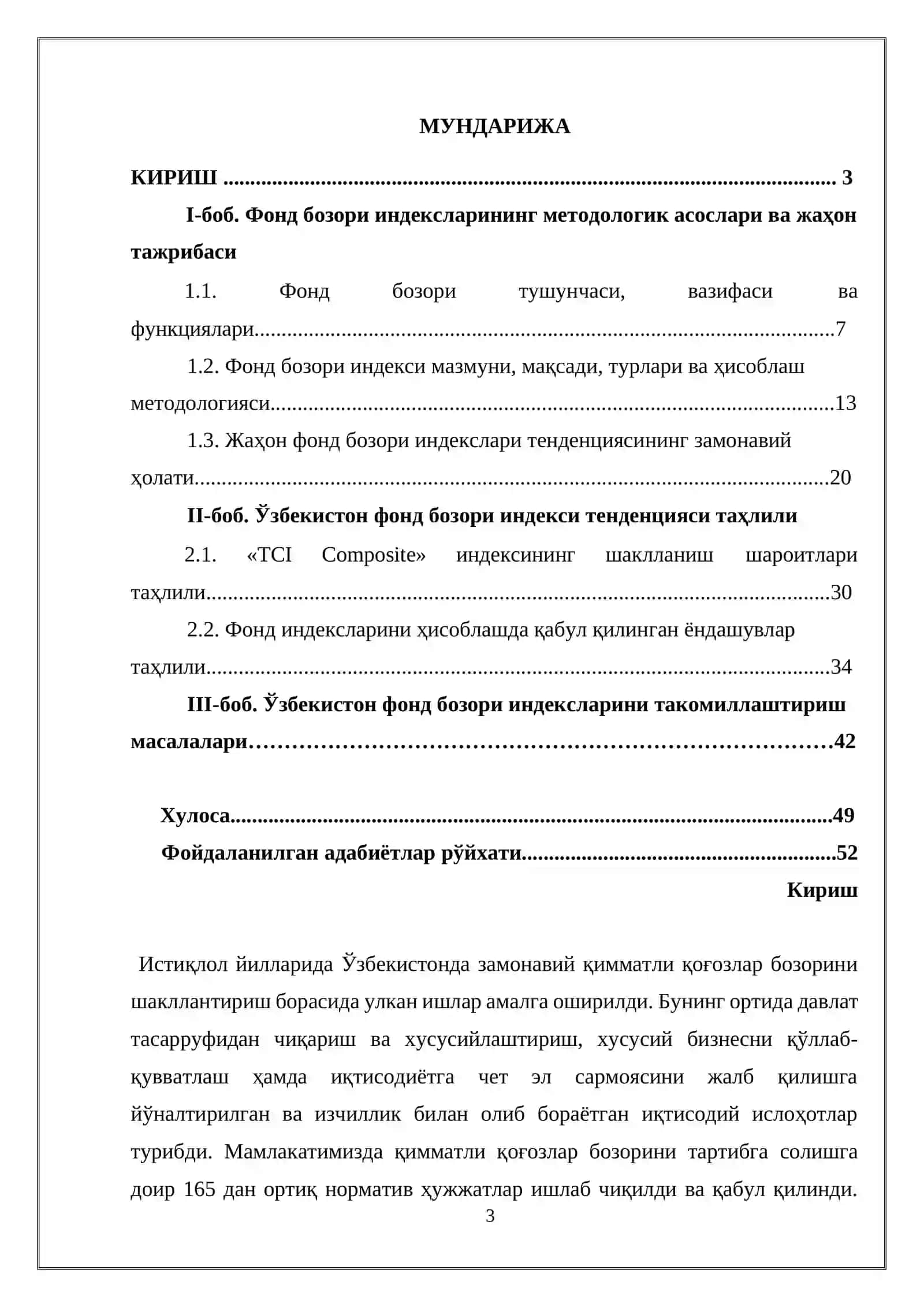 Бозори индексларининг методологик асослари ва жахон тажрибаси 2