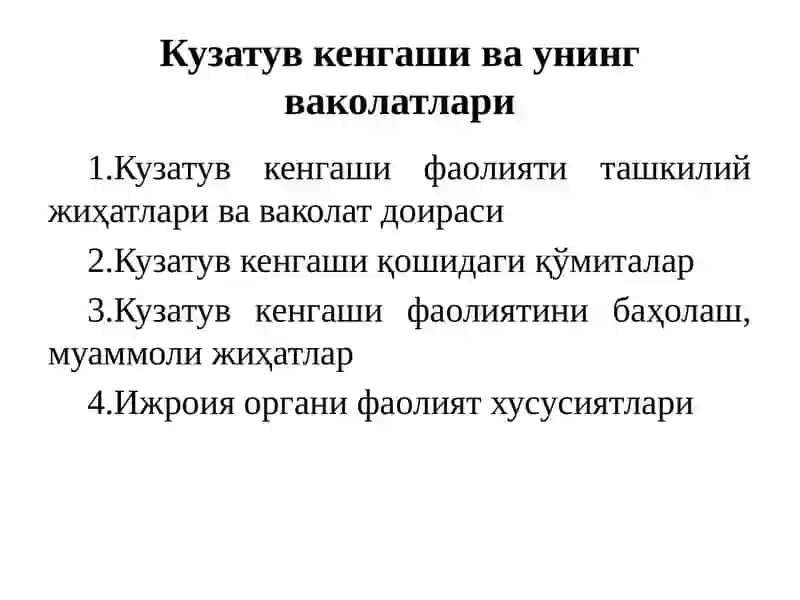Корпоратив бошқарув органлари. Кузатув кенгаши ва ижроия органи 2