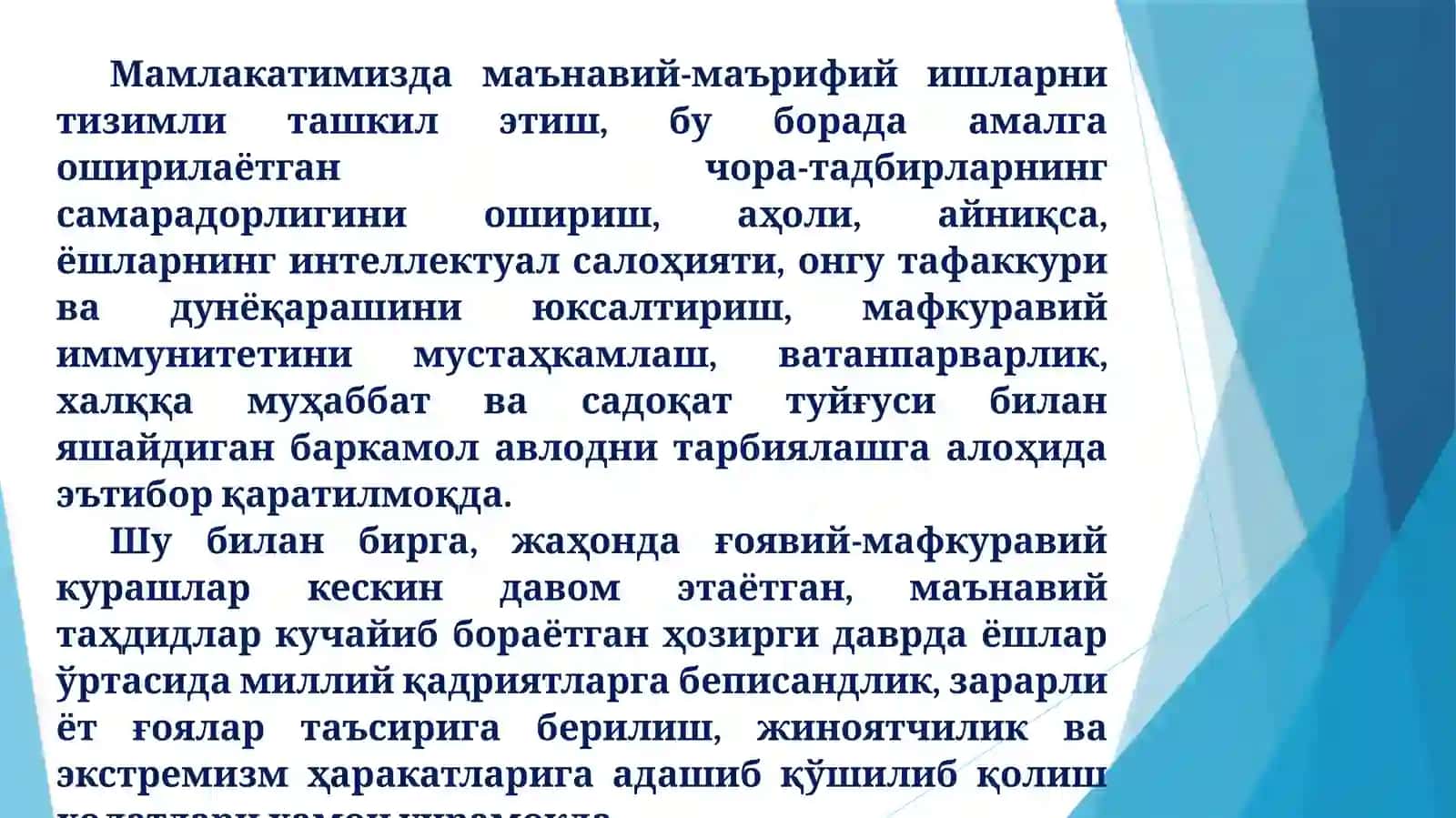 “Маънавий-маърифий ишлар самарадорлигини ошириш бўйича қўшимча чора-тадбирлар тўғрисида”ги Қарорининг мазмун-моҳияти 2