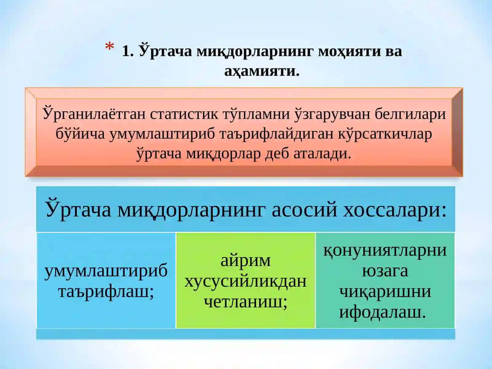 Ўртача миқдорлар ва ўртача тузилмавий кўрсаткичлар 2