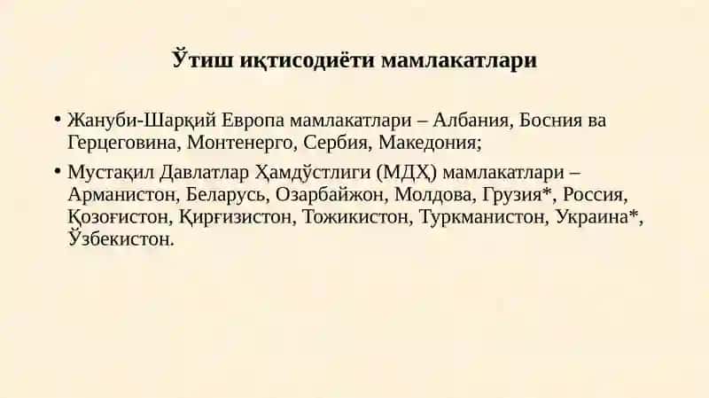 Марказий Осиё мамлакатлари иқтисодиёти 2