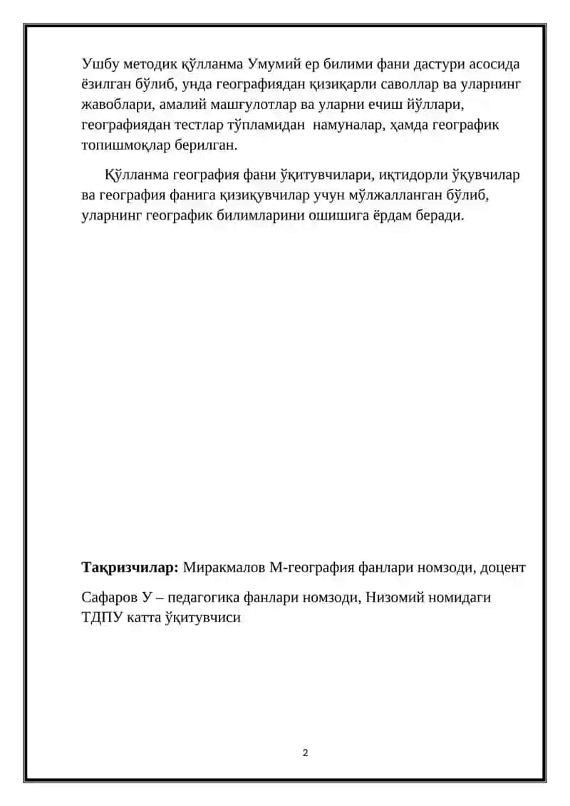 ГЕОГРАФИЯ ДАРСЛАРИДА МАСАЛАЛАР, ҚИЗИҚАРЛИ САВОЛЛАР ВА ГЕОГРАФИК ТОПИШМОҚЛАР 2