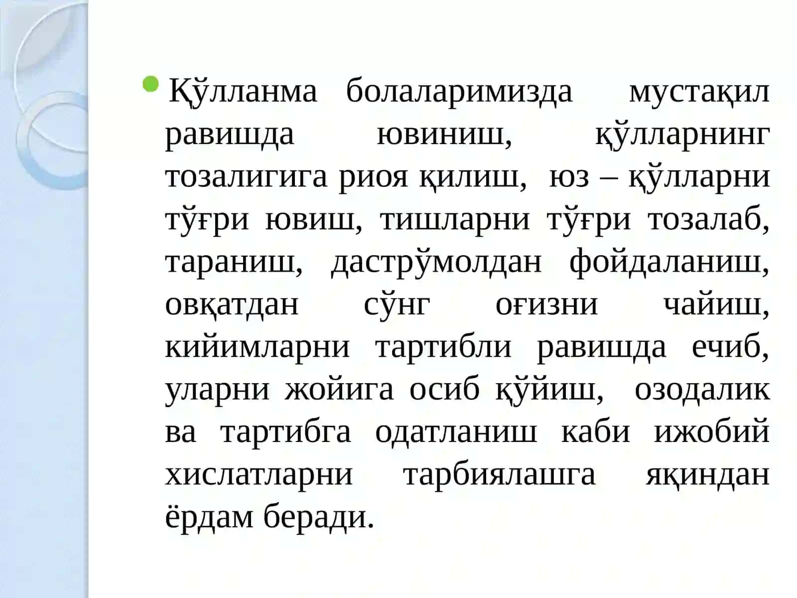 5-7 ёшли болаларни одобли бўлиш, шахсий гигиена қоидаларига риоя этишга ўргатиш 2