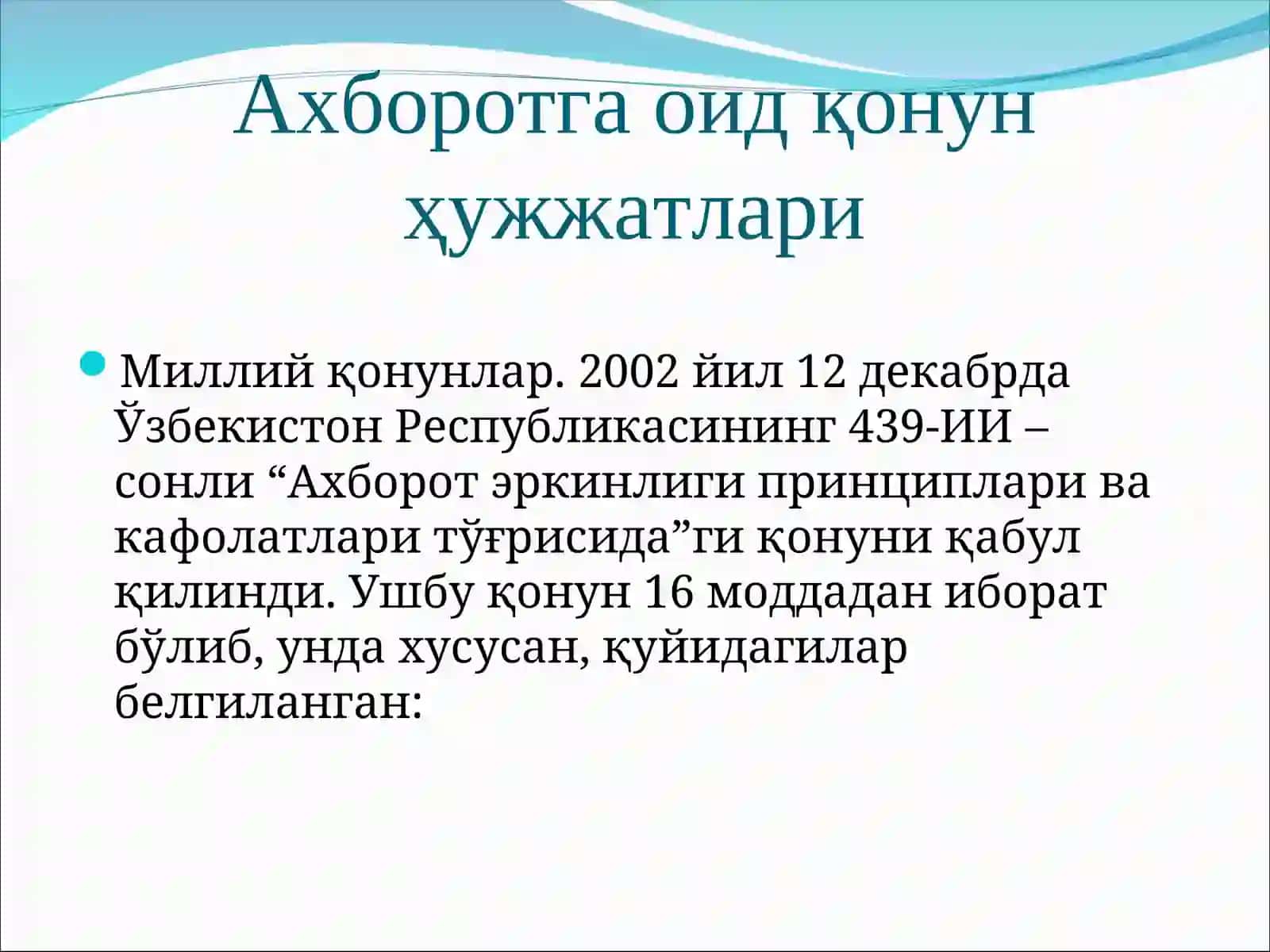 Aхборотни мухофазалаш масаласи 2