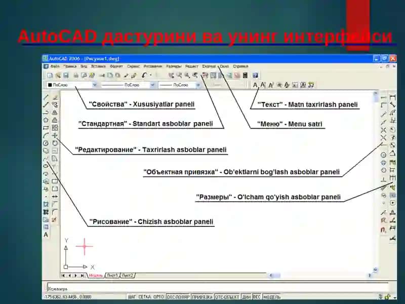 AutoCAD дастурида уч о`lchovli modellashtirish 2