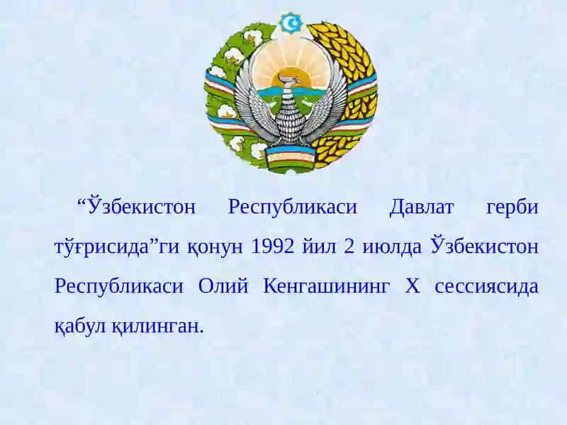 Ўзбекистон Республикаси Давлат герби 2