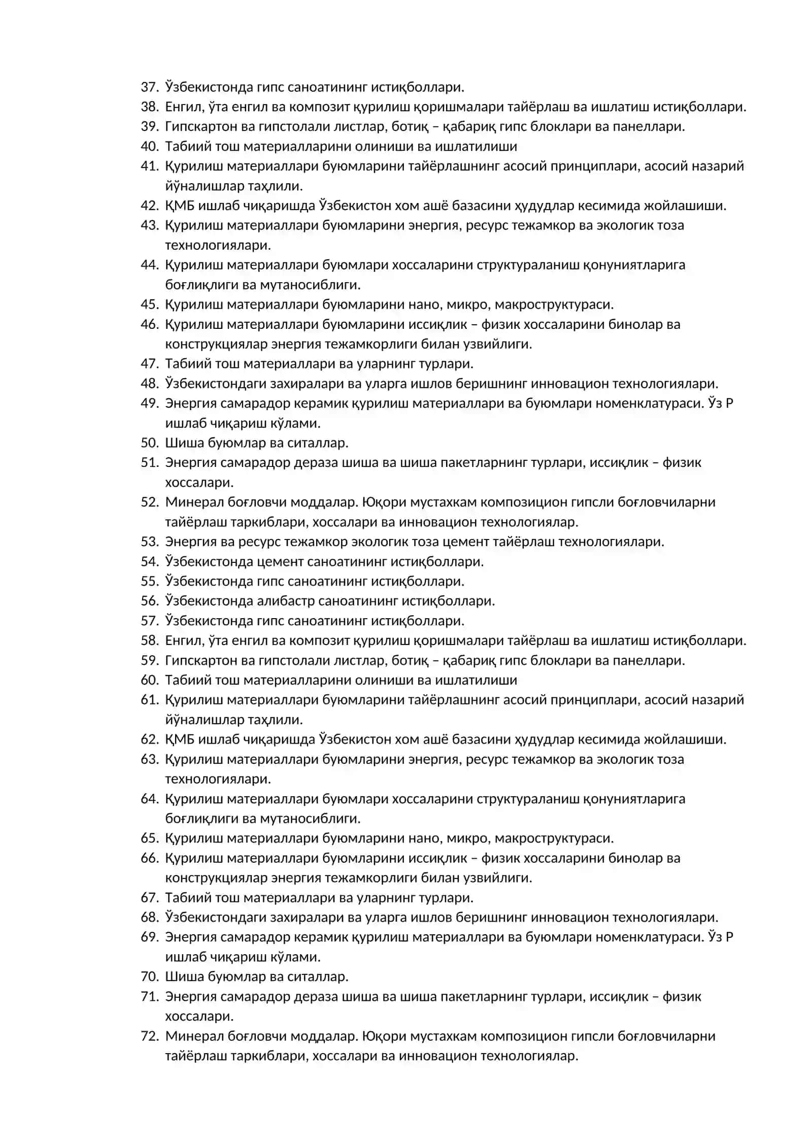 Қурилиш материаллари буюмларини тайёрлашнинг асосий принциплари, асосий назарий йўналишлар таҳлили 2