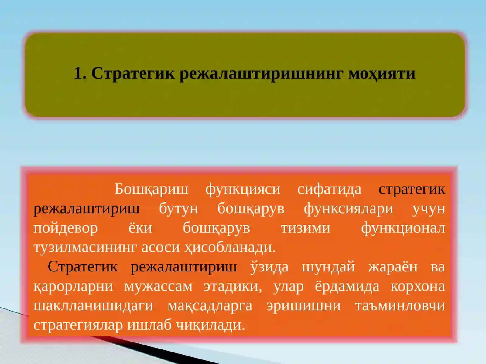 СТРАТЕГИК РЕЖАЛАШТИРИШНИНГ МОҲИЯТИ ВА ВАЗИФАЛАРИ 2