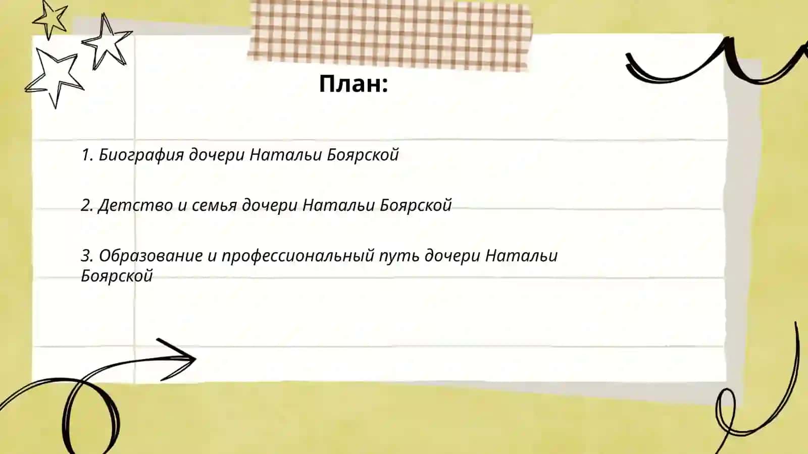 Биография дочери Натальи Боярской 2