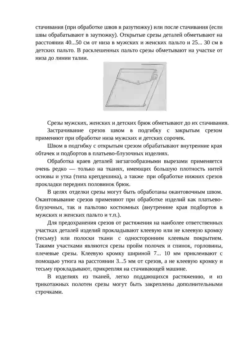 Обработка срезов 2