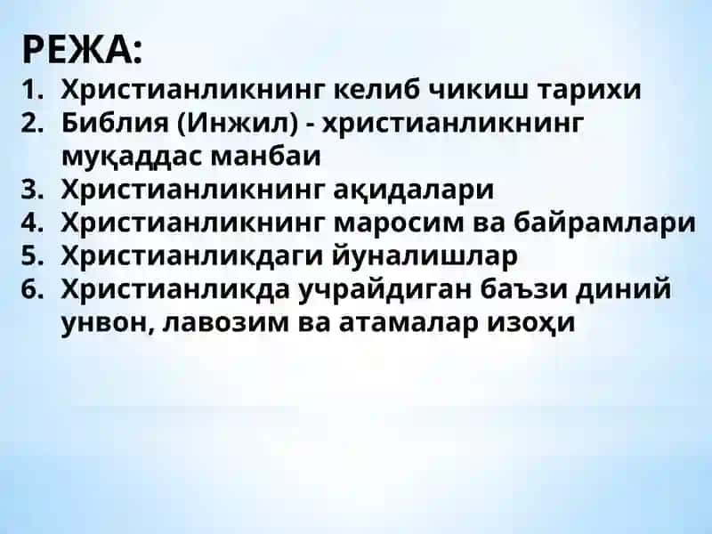 Христианлик 2