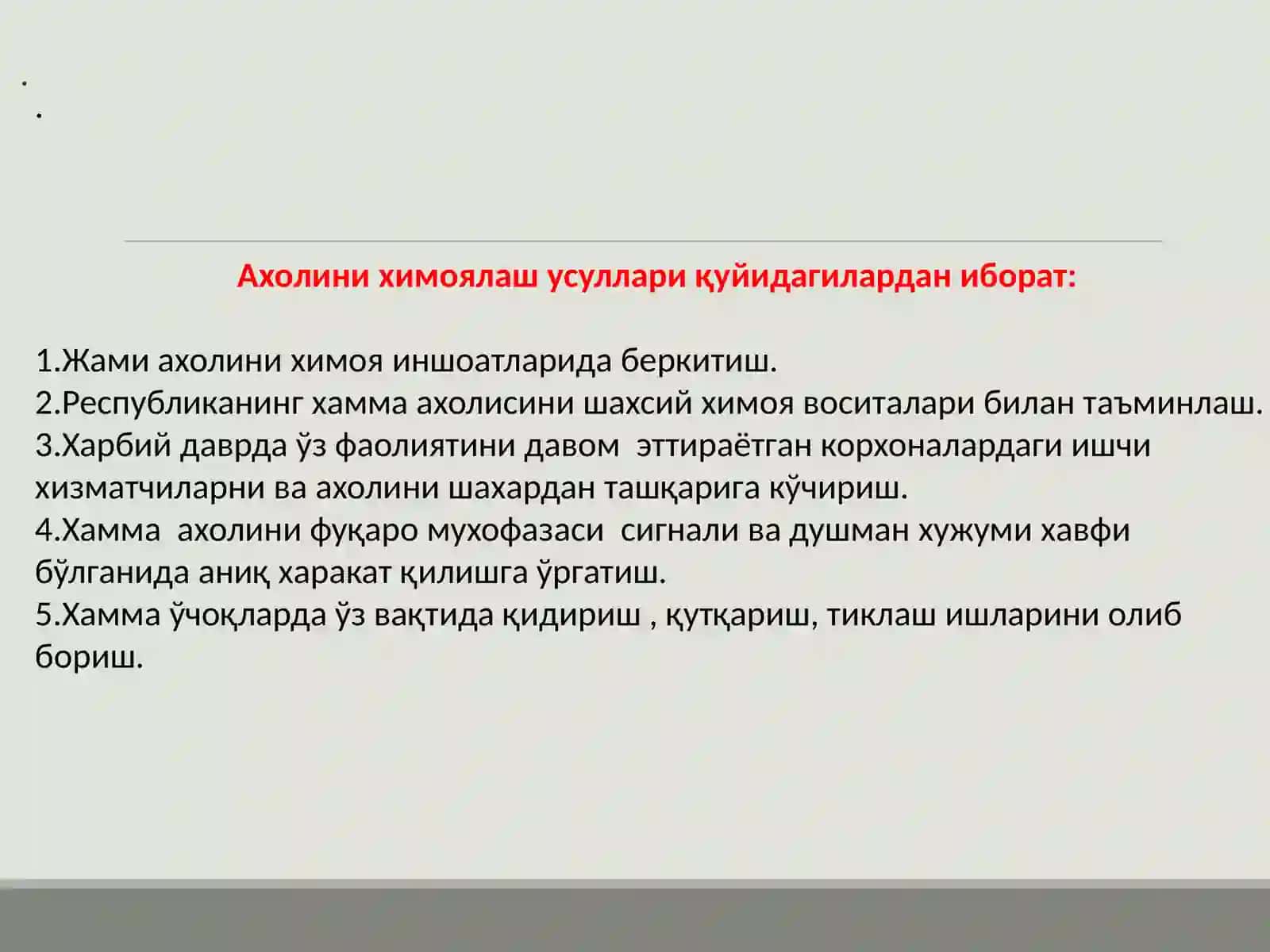 АHОLINI MUHОFАZА QILISH. JAMOA HIMOYA VOSITALARI 2