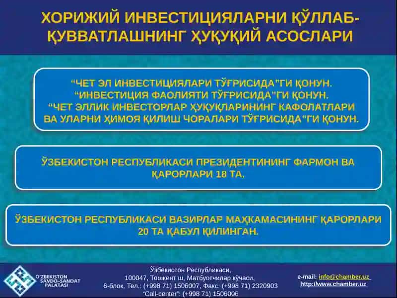 ХОРИЖИЙ ИНВЕСТИЦИЯЛАРНИ ҚЎЛЛАБ-ҚУВВАТЛАШНИНГ ҲУҚУҚИЙ АСОСЛАРИ 2