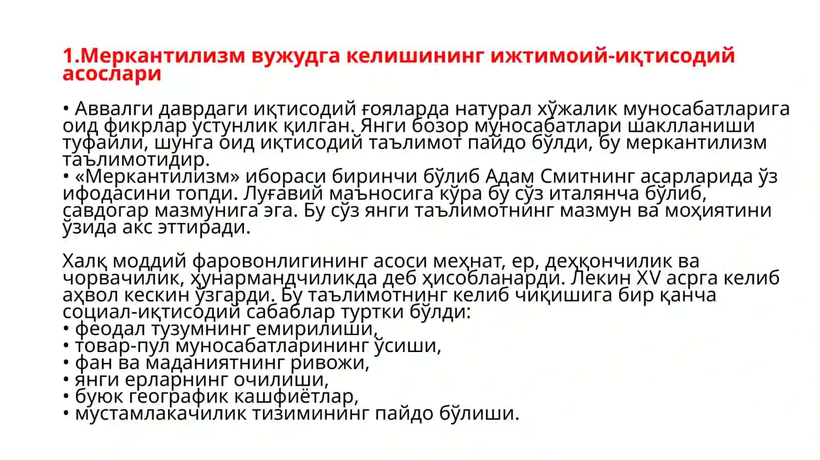 Меркантилизм ва Д. Рикардоларнинг иқтисодий таълимотлари 2