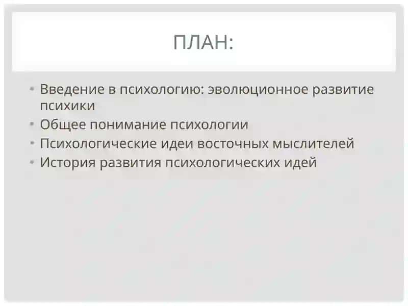 Самостоятельная работа № 1 подисцилине: «Психология» 2