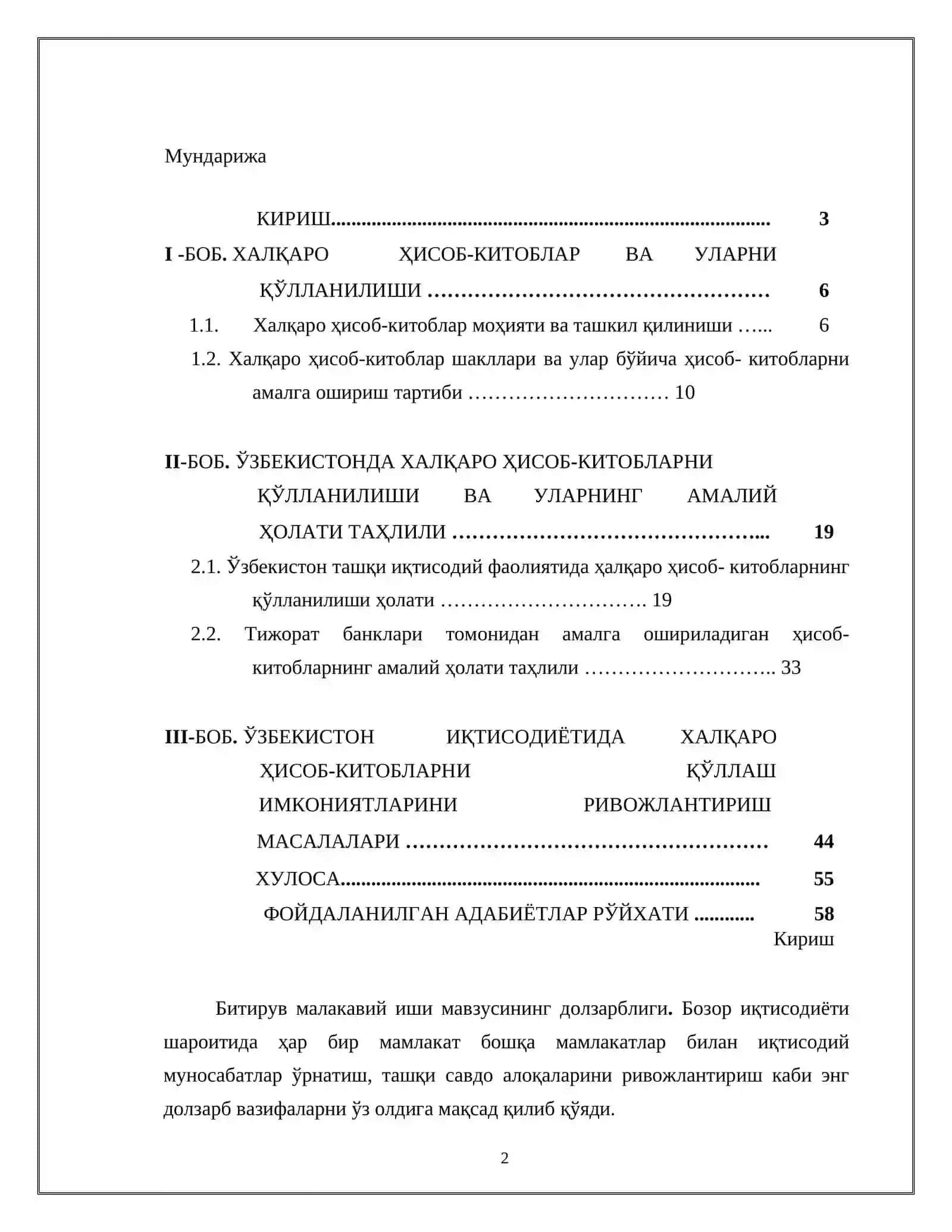 Халқаро ҳисоб-китоблар шакллари ва уларни қўллаш имкониятлари 2
