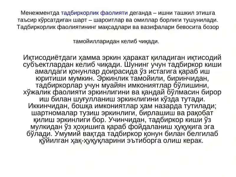 МЕНЕЖМЕНТ ТИЗИМИДА ТАДБИРКОРЛИК ВА БИЗНЕС 2