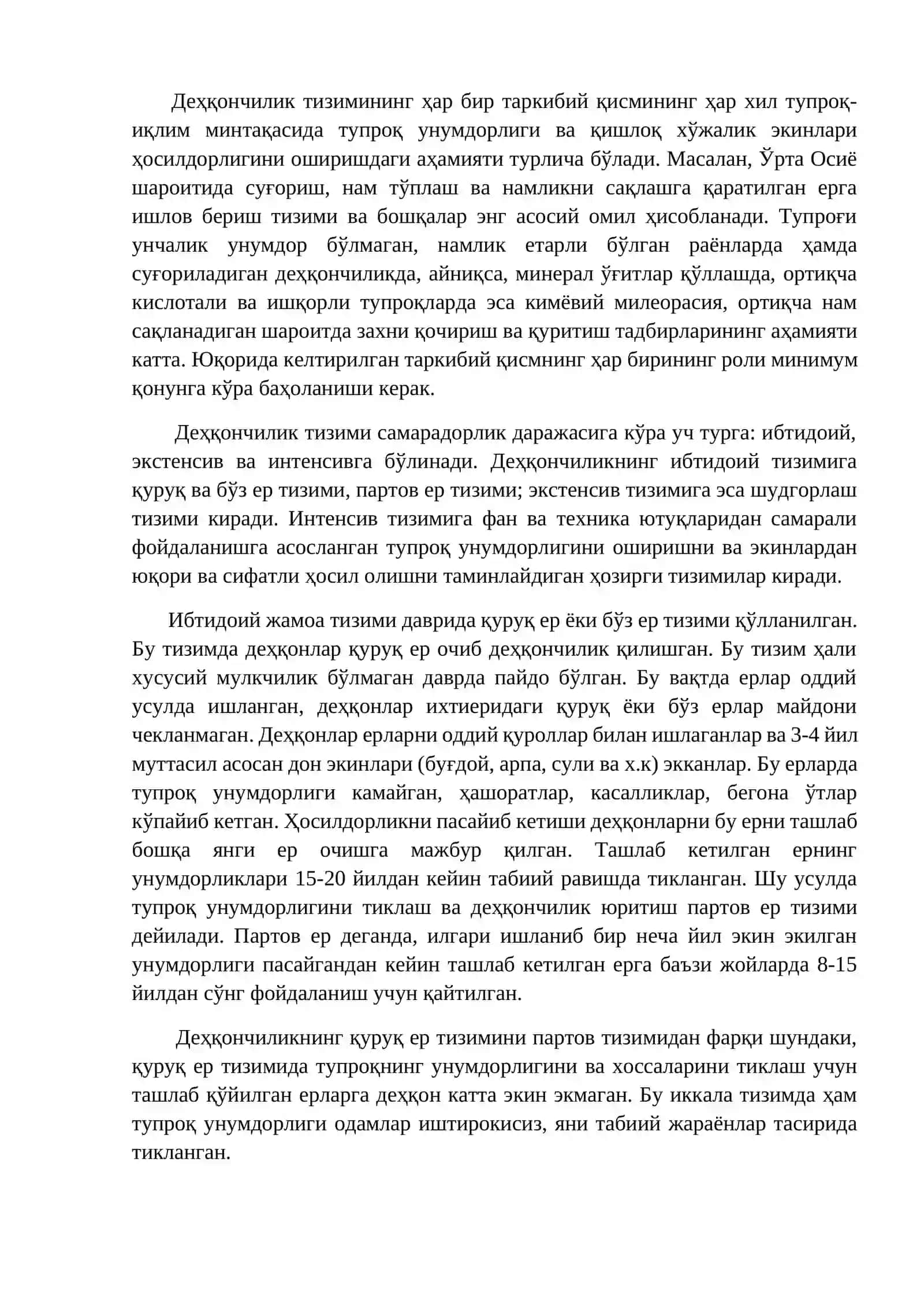 Деҳқончилик тизими. Органик деҳқончилик 2
