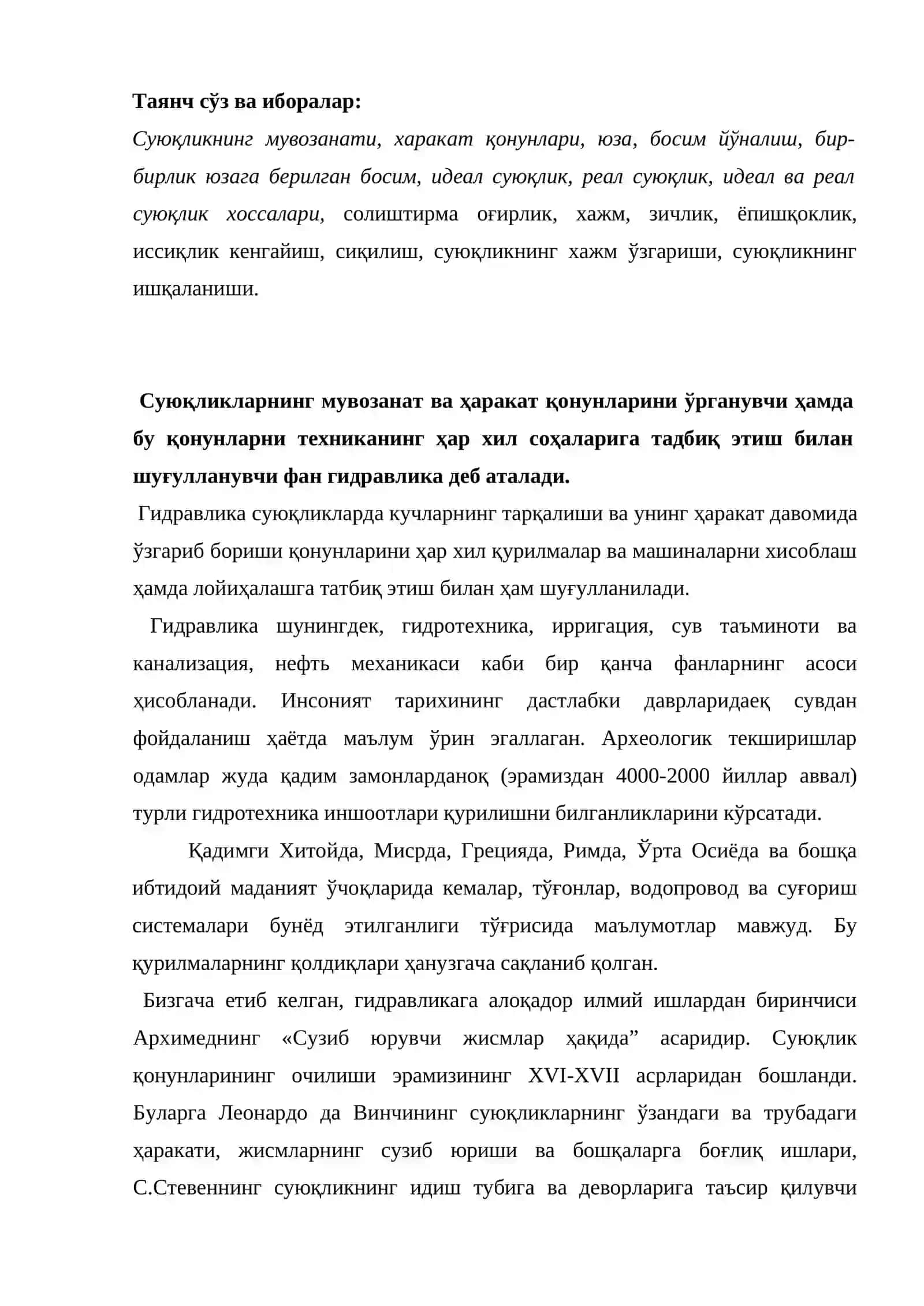 Гидравлика ва гидропневмоюритмалар 2