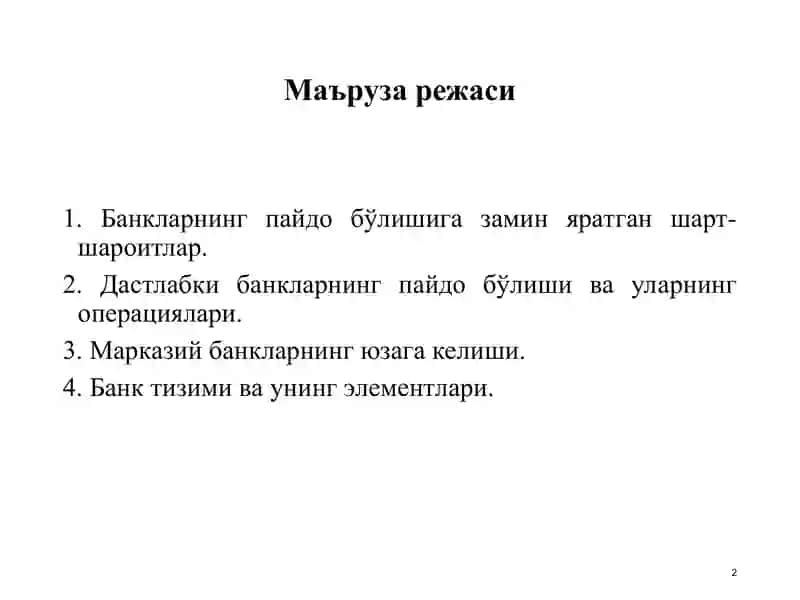 Банкларнинг келиб чиқиши.ppt 2