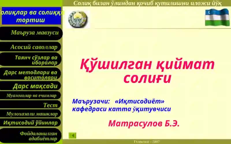 Гулистон ДавлатуниверситетиИжтимоий-иқтисодийфакультети 2