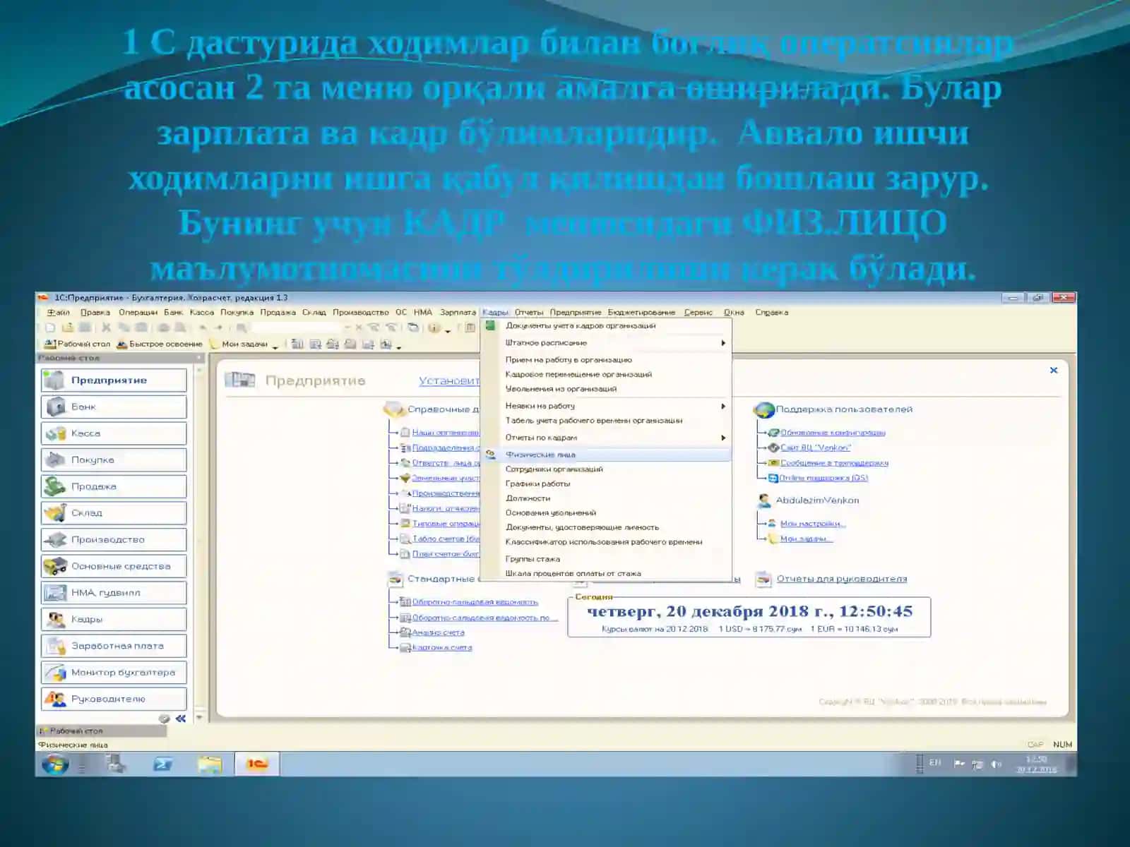 1 С дастурида ходимларни қабул қилиш ва уларга ойлик хисоблаш амалиёти 2