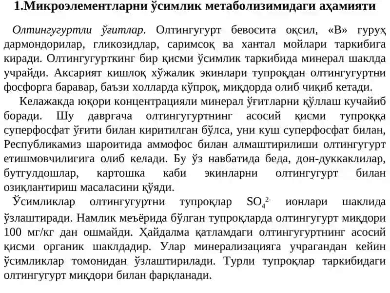 Микроэлементларнинг ўсимликлар ҳаётидаги аҳамияти 2