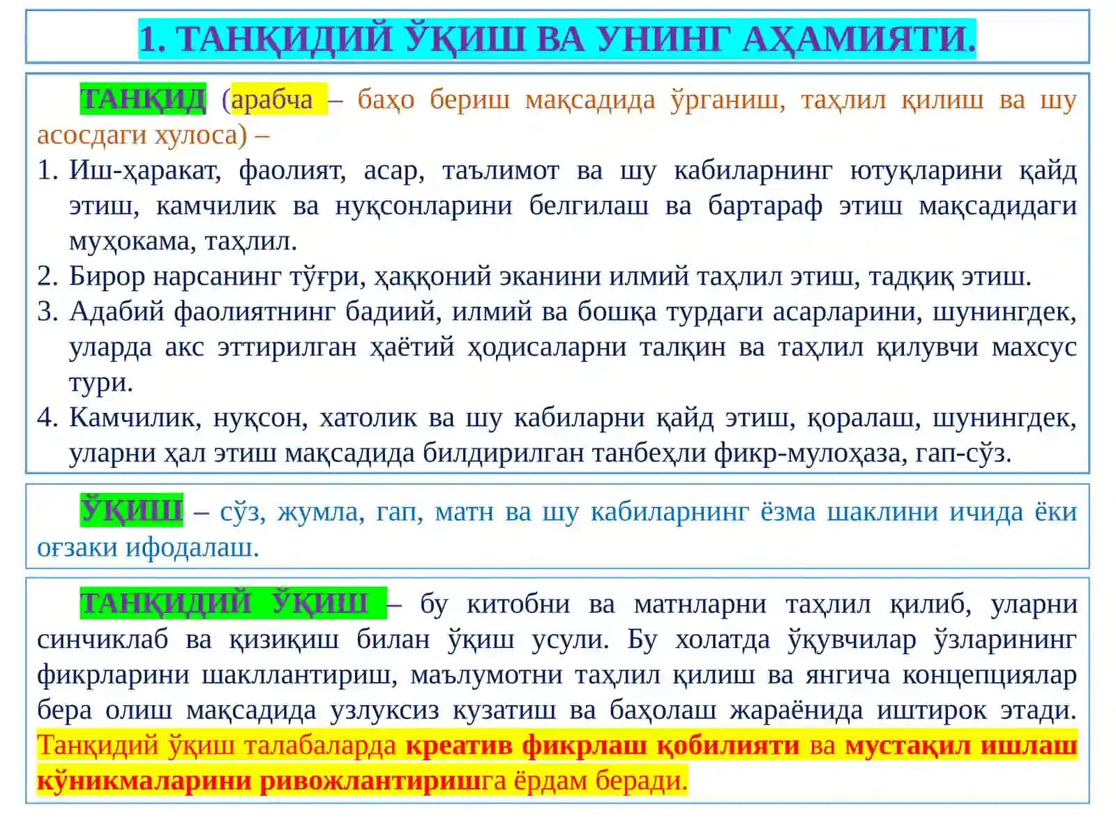 ТАНҚИДИЙ ЎҚИШ ВА ЭСЛАТМАЛАР БИЛАН ИШЛАШ 2
