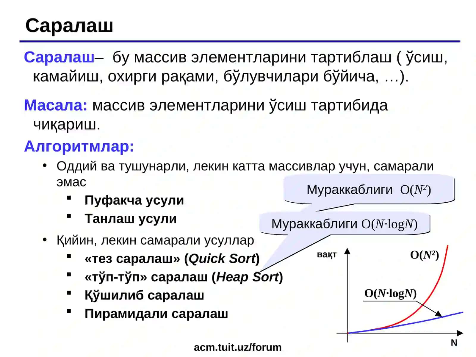 Саралаш алгоритмлари 2
