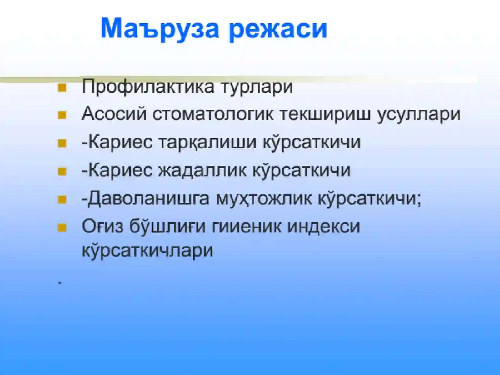 Кариес ва пародонт касалликлари профилактикаси 2