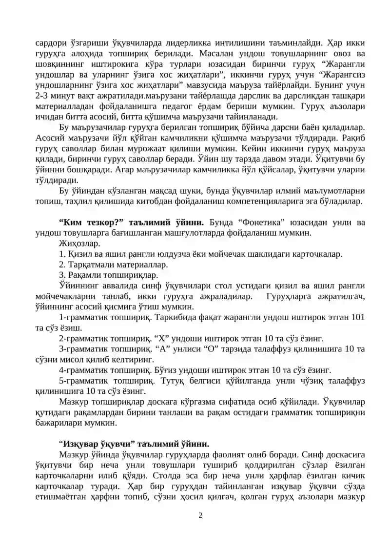 Она тили “Фонетика” бўлимини ўқитишда таълимий ўйинлардан фойдаланиш 2