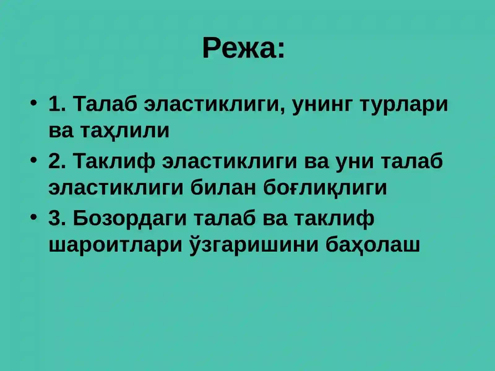 Талаб ва таклиф эластиклиги 2
