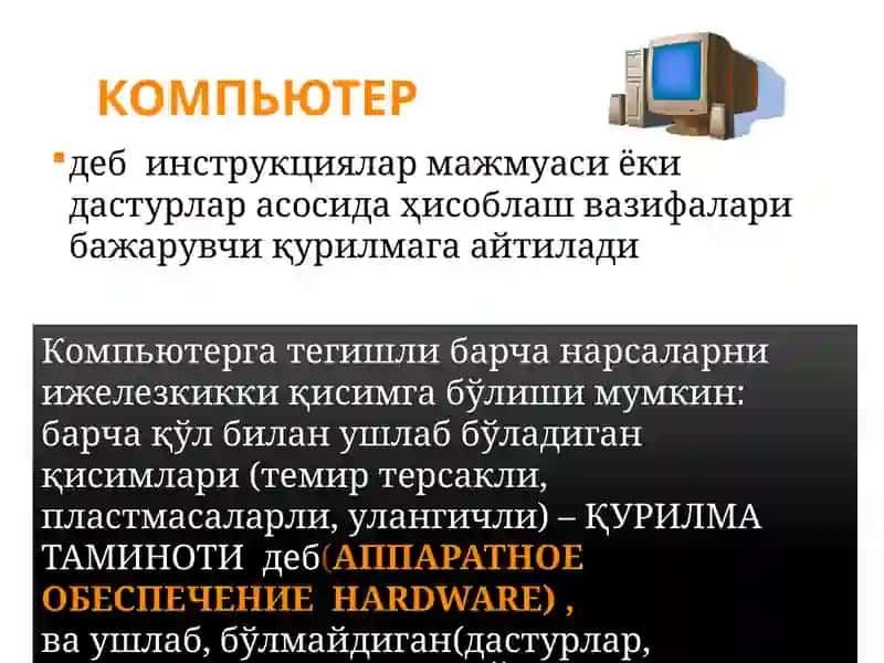 Компьютернингқурилмалари вадастурийтаъминоти 2