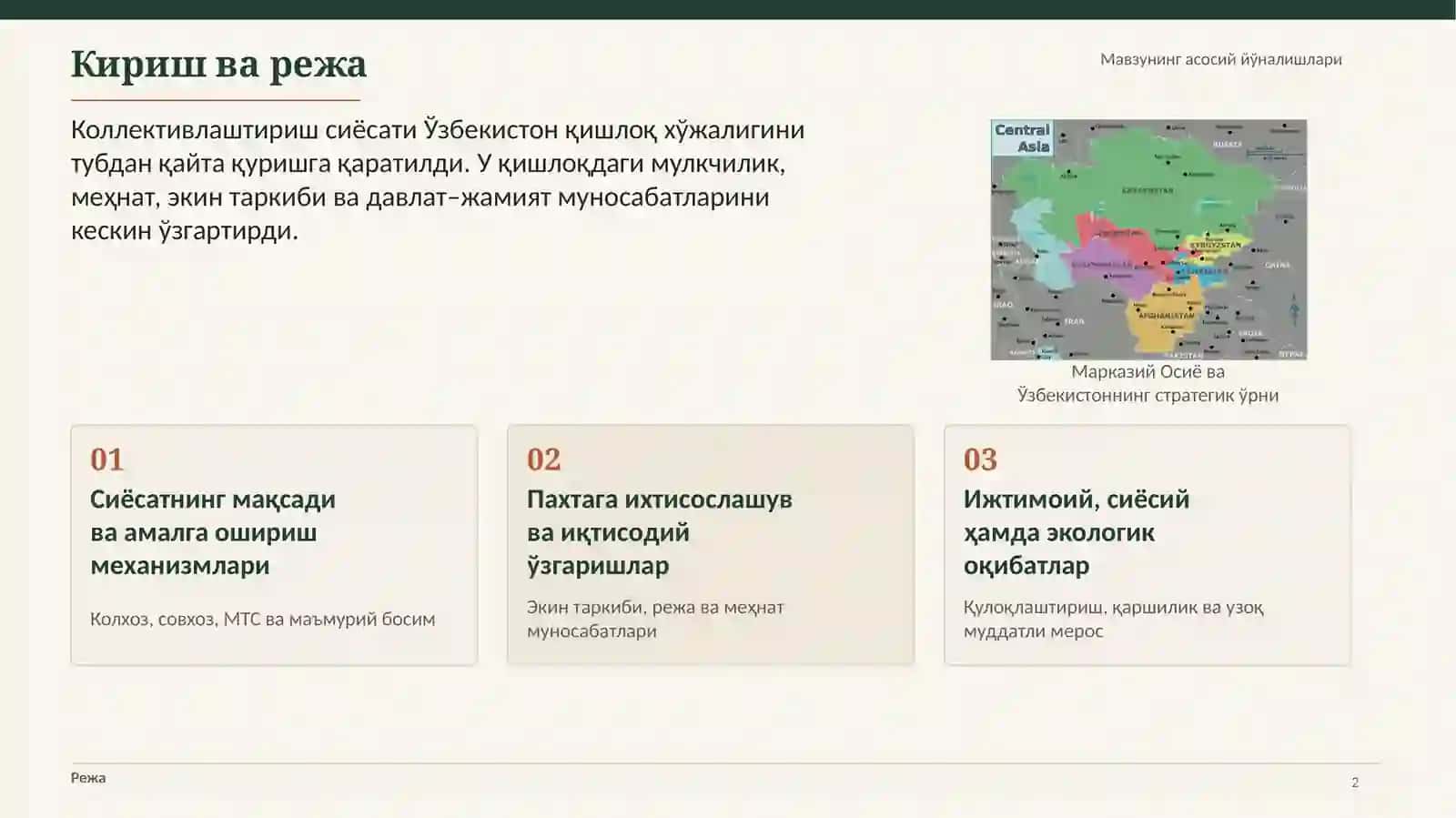 Узбекистонда қишлоқ хўжалигини коллективлаштириш сиёсати ва унинг оқибатлари 2