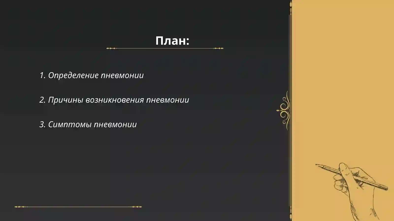 Пневмония и способы испоьзования небулайзера 2