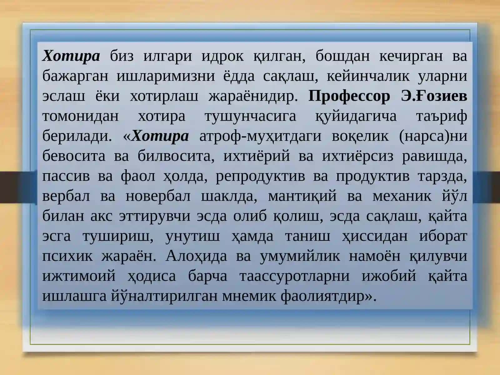 ХОТИРА 2
