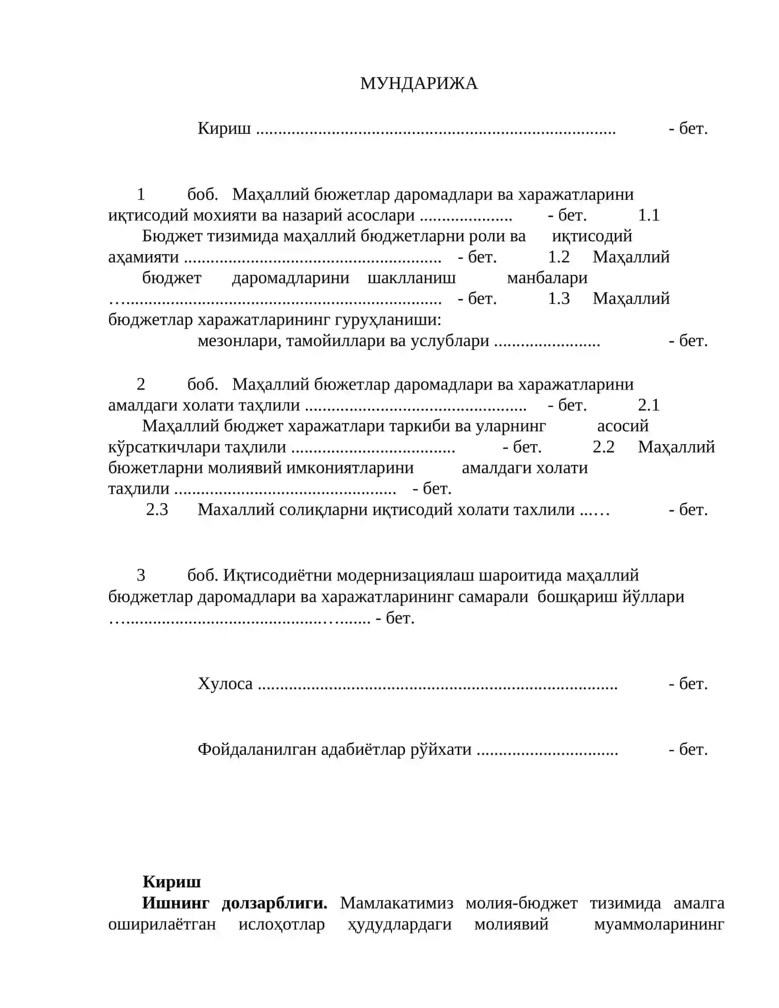 "Иқтисодиётни модернизациялаш шароитида маҳаллий бюджетлар даромадлари ва харажатларини самарали бошқариш масалалари" 2