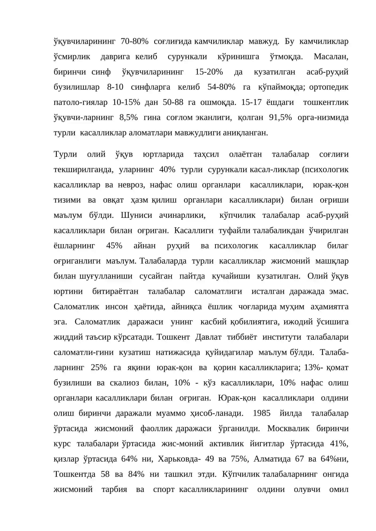 Валеология курсининг тузилиши 2